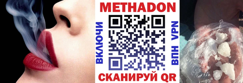 Метадон VHQ  Нововоронеж 